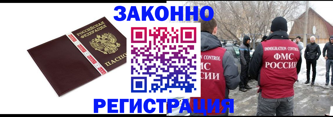 прописка для кредита в Мегионе