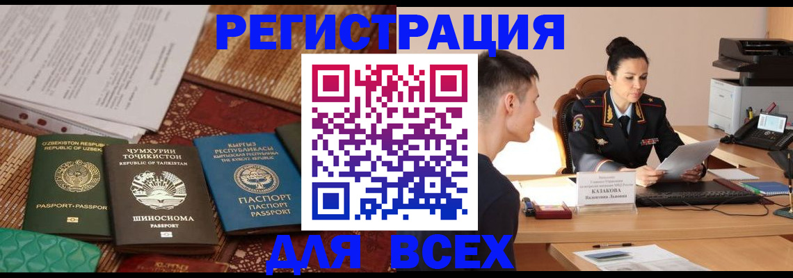 временная регистрация поиск в Мегионе