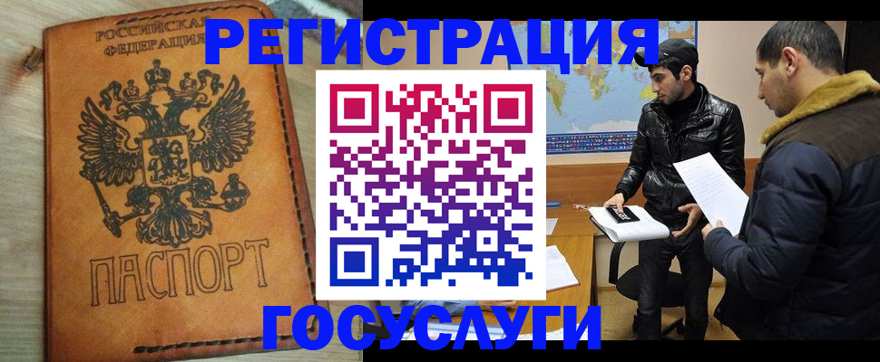 временная регистрация купить в Мегионе