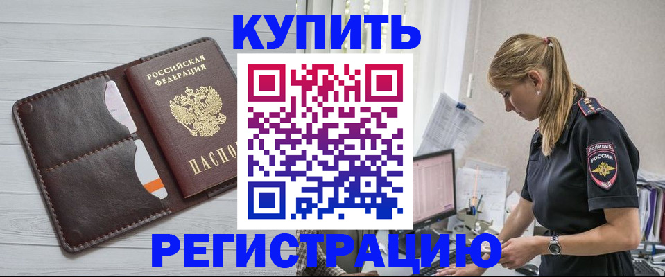 временная регистрация законно в Мегионе