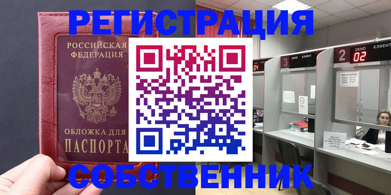 пропишу в квартире в Мегионе