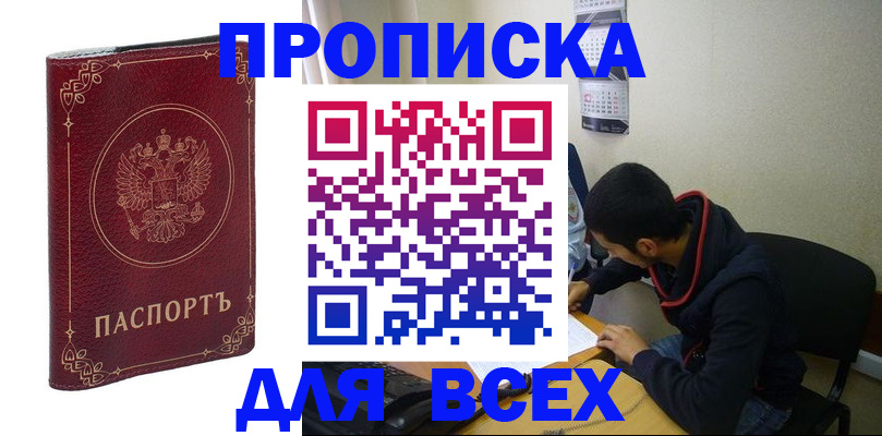 прописка ребенка в Мегионе