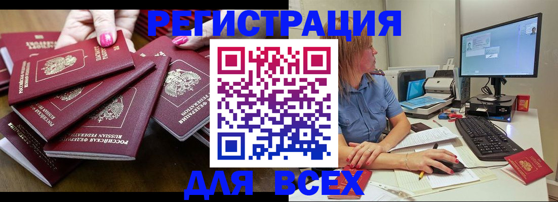 временная регистрация собственник в Мегионе