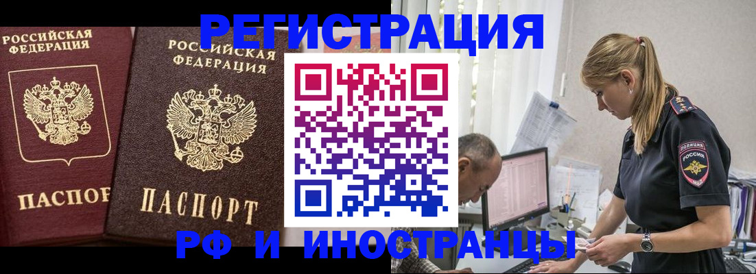 временная регистрация 2025 в Мегионе