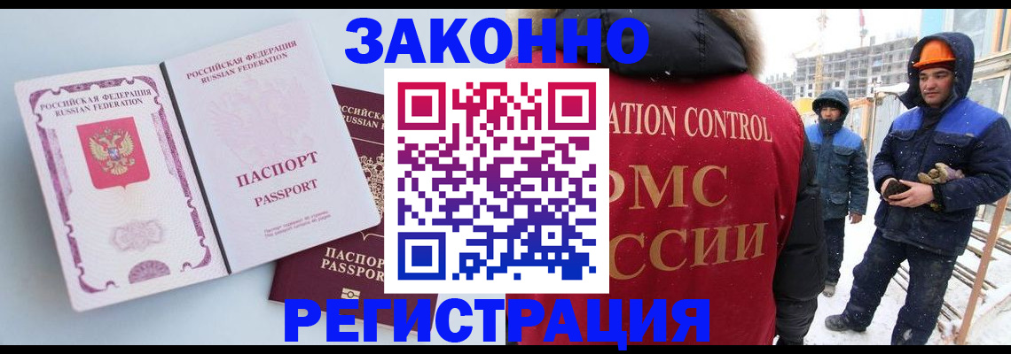 прописка для школы в Мегионе