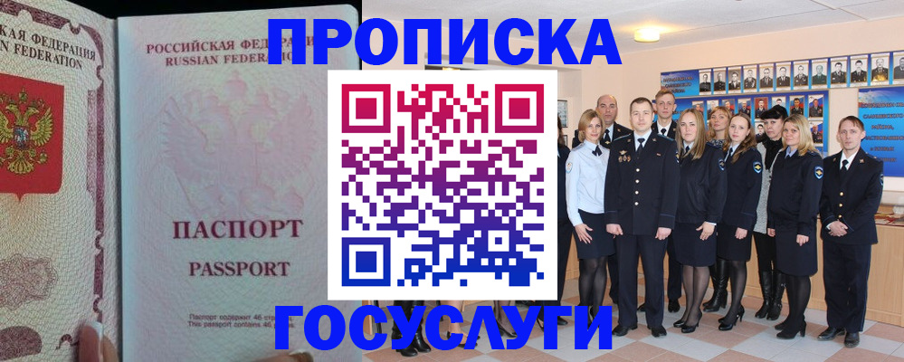 временная регистрация для школы в Мегионе